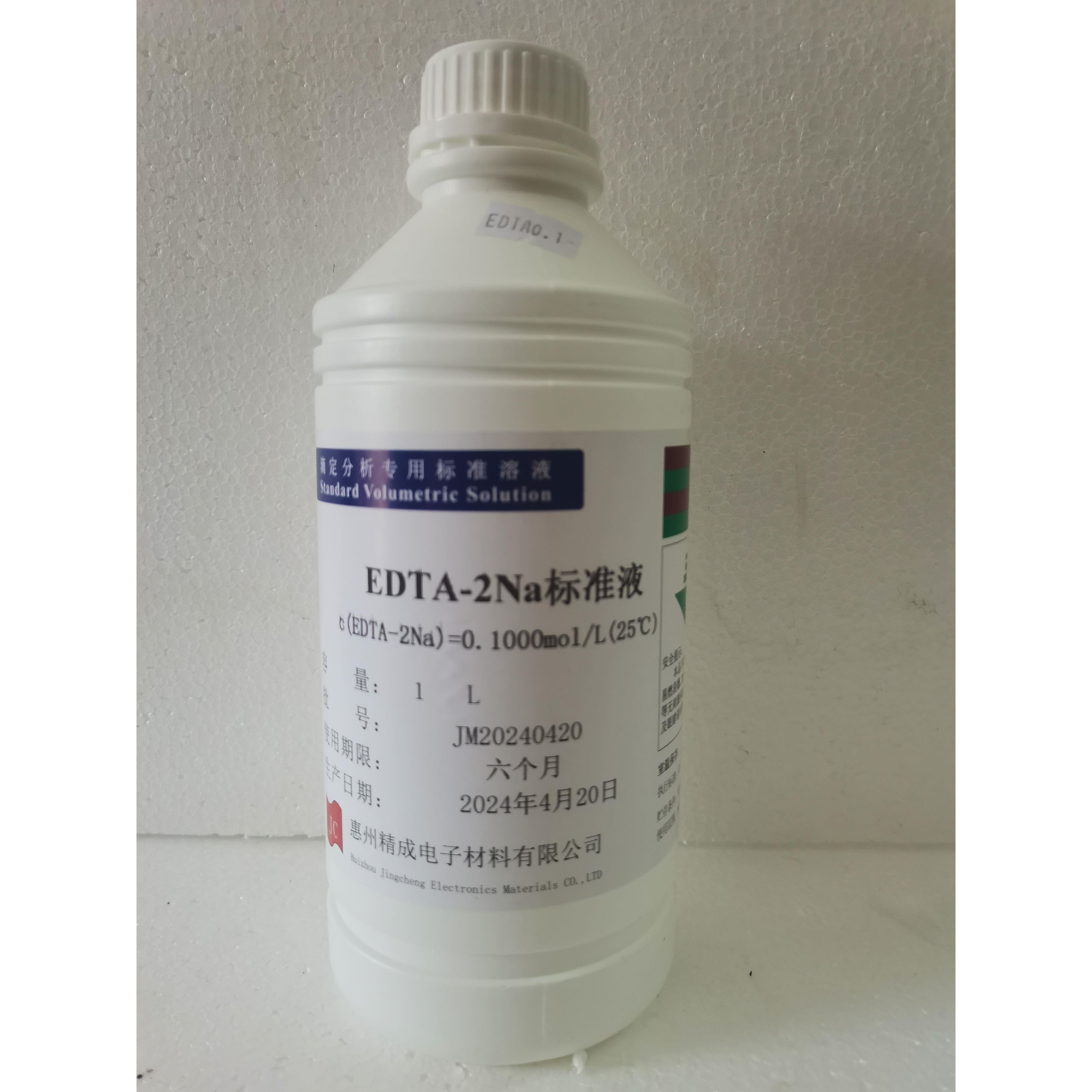 EDTA标准溶液0.1mol乙二胺四乙酸二钠分析标准滴定液1000ml