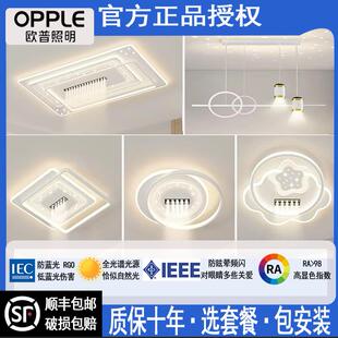 【包安装】2025新款全光谱护眼吸顶灯客厅主灯卧室灯全屋灯