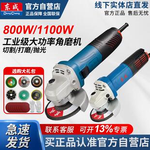 东成角磨机金属切割打磨抛光手持砂轮机220V磨光机家用东城手磨机