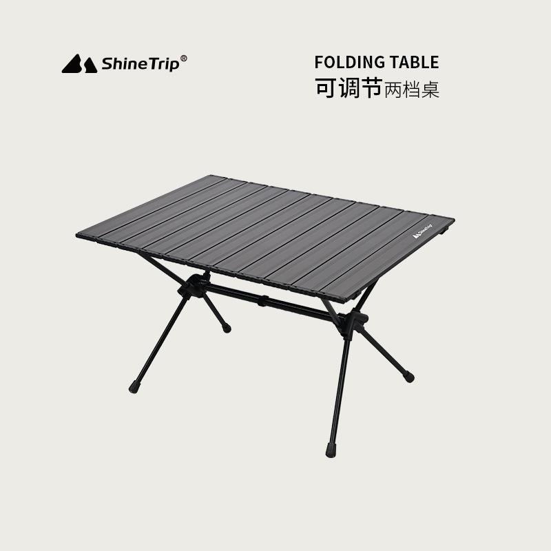 ShineTrip山趣户外铝合金高低调节蛋卷桌露营烧烤便携式餐桌子