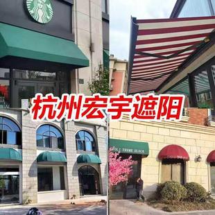店定制门头雨搭 法式 广告遮阳棚梯形固定雨棚装 饰篷欧式 咖啡馆服装