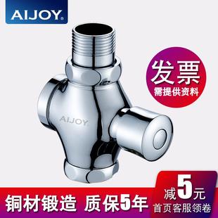 AIJOY 卫生间冲便器开关大便延时冲洗阀 蹲便器冲水阀手按式 自闭式