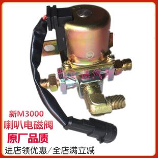 气控阀电控气喇叭电磁阀原厂配件 适用陕汽德龙新M3000喇叭电磁阀