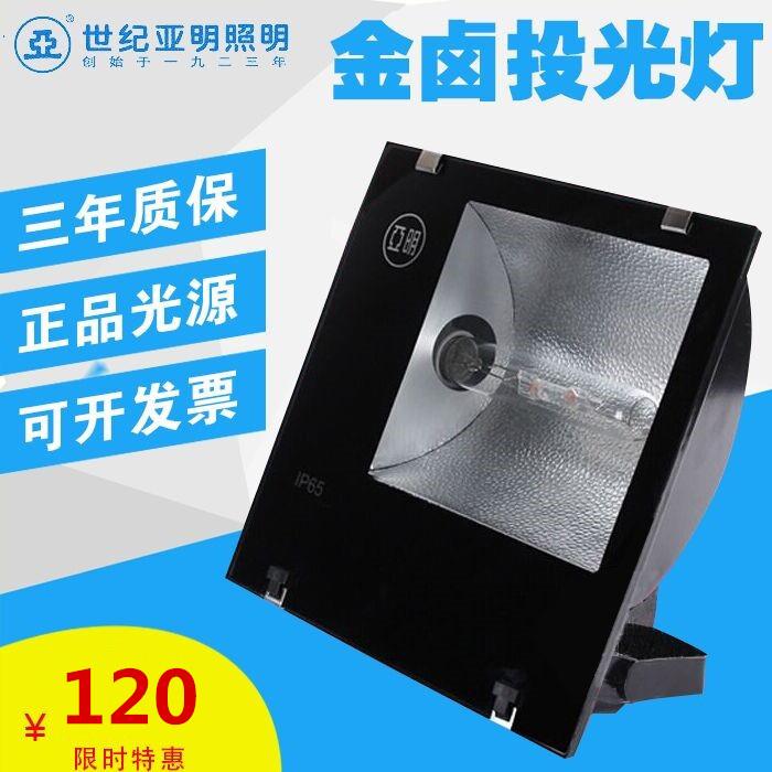 上海亚明400W1000W金卤灯投光灯高压钠灯户外探照防水广场泛光灯