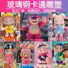 定制玻璃钢雕塑大型卡通人物ip形象草莓熊摆件户外玩偶公仔美陈