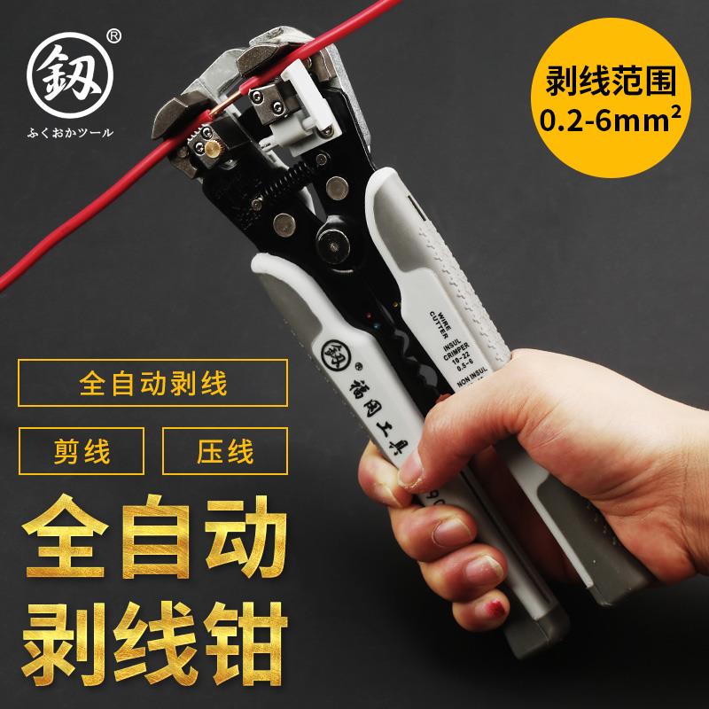 日本福冈全自动剥线钳电工多功能拨线钳专业级电缆剥皮专用工具