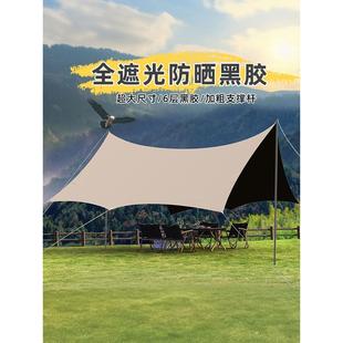 南致天幕帳篷戶外野營大號露營裝 黑膠折疊沙灘野餐遮陽棚 備便攜式