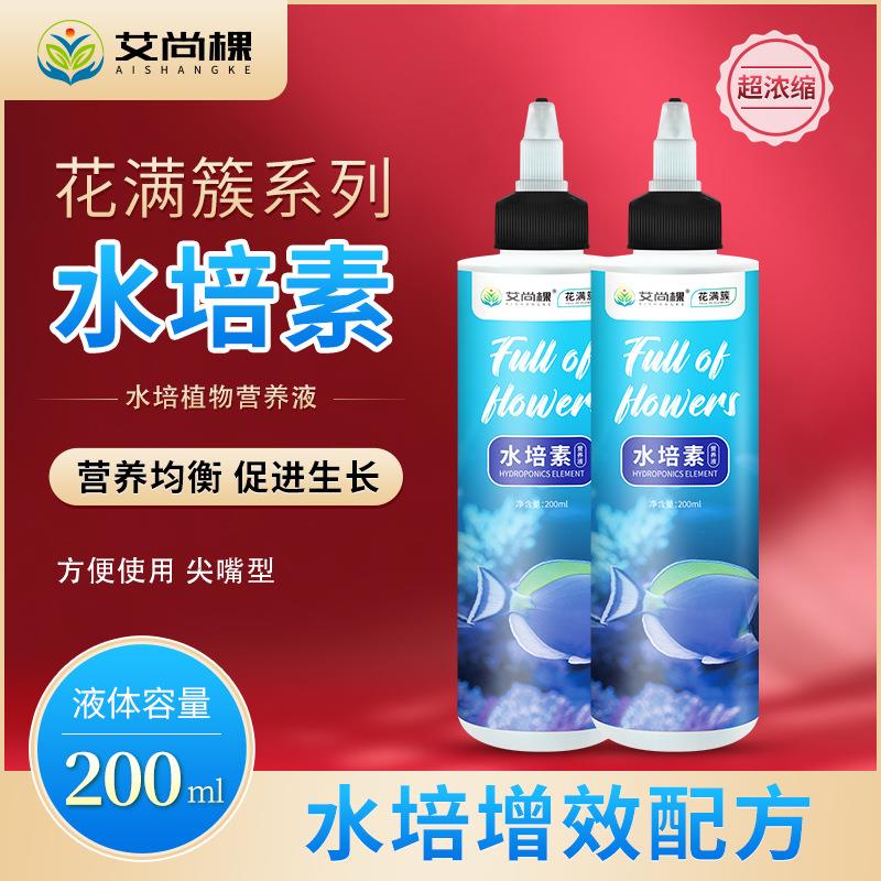 水培素水培植物专用营养液盆栽绿植液体肥料水培绿萝发财树专用肥
