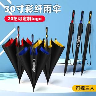 双人三人雨伞大号双层伞加大加厚加固自动家用黑色长柄伞定制logo