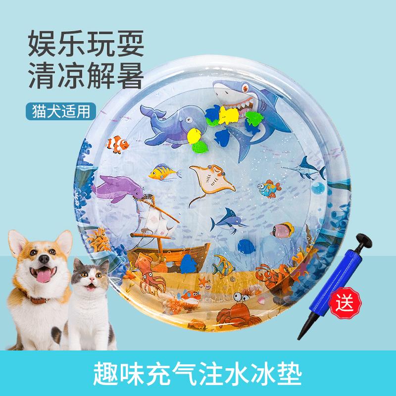 【下单立减50】圆形pvc海洋充气垫子加厚宠物充气垫猫狗坐垫