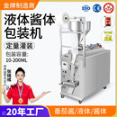 机香油米醋辣椒酱料浆体膏体液体定量灌装 全自动花生番茄酱包装 机