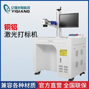 铝合金刻字机镭雕机 铜铝金属铭牌激光打标机器 氧化铝激光雕刻机