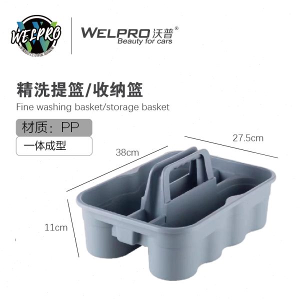 洗车美容精洗提篮工具收纳篮手提塑料多功能餐厅储物收纳工具