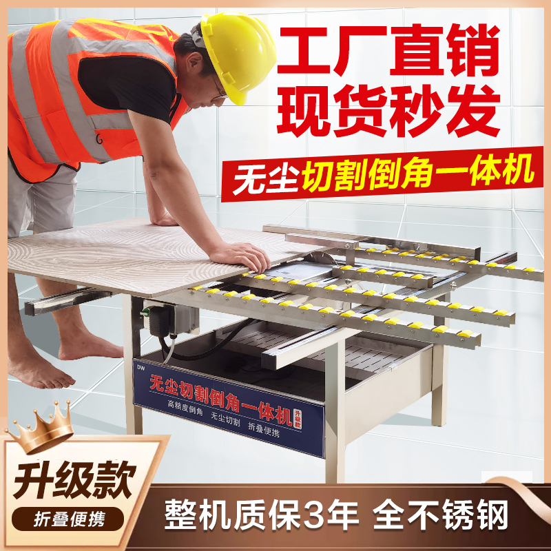 瓷砖倒角机45度高精度切割机y架倒角器神器台式无尘直切两用一体
