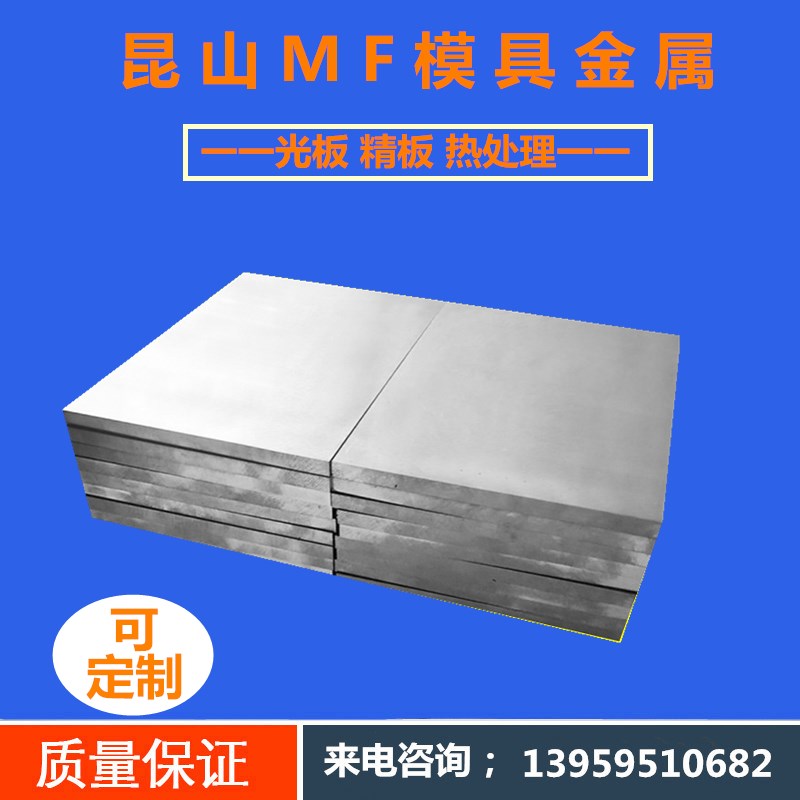 34CrNiMo8合金钢 5CrMnMo模具 39CrFNiMo板材 5CrNiMo钢板 圆钢