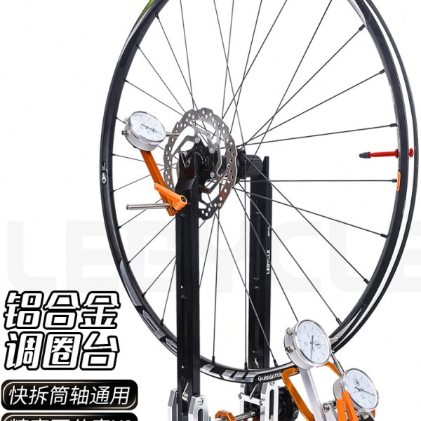 乐百客自行车调圈台山地公路车轮组轮毂偏摆矫正调整辐条编圈工具