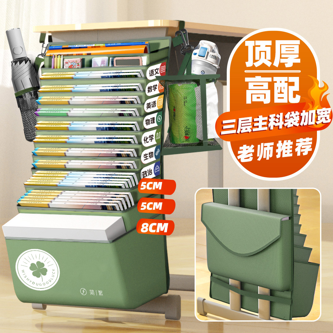 大容量挂书袋桌边书袋课桌收纳神器学生专用初中高中生教室书桌侧