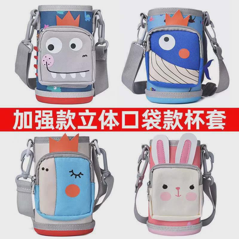 格非尔儿童d保温杯杯套通用水杯水壶带背带提绳斜挎防摔保护套