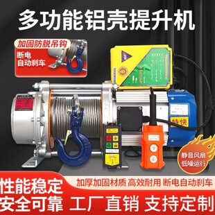 铝壳提升机无线遥控220家用起重快速吊机1吨2吨卷扬机380电动葫芦