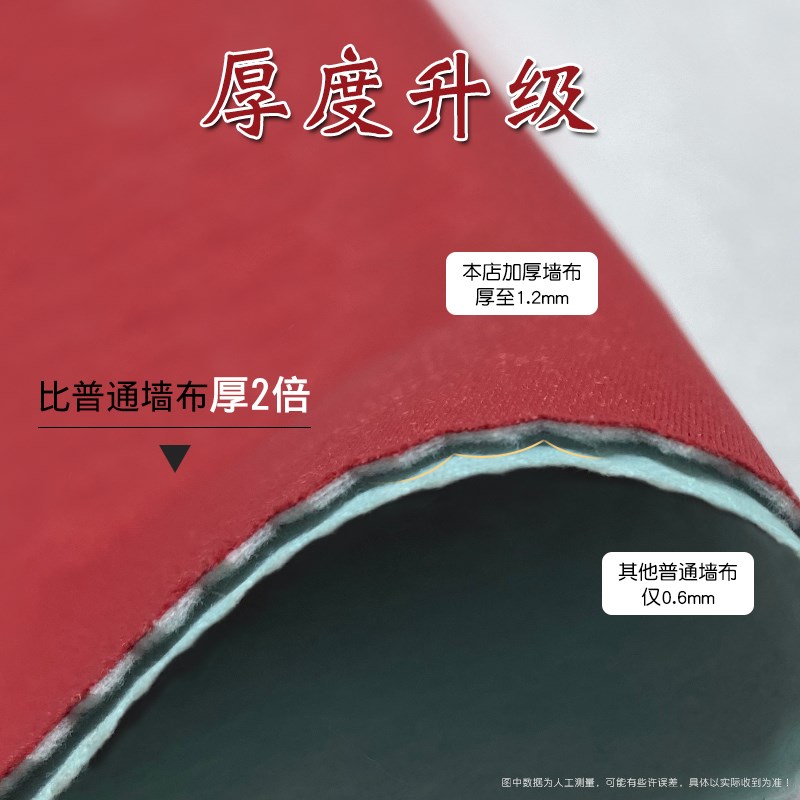 加厚覆盖高精密素色墙布无缝全z屋卧室客厅电视背景墙遮盖壁布家