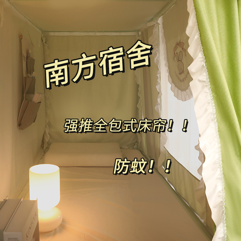 蚊帐学生宿舍公主风花边款强遮光床帘一体K式大学寝室上铺下铺床