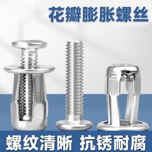 德国精工花瓣膨胀螺丝螺母不锈钢固定卡扣拉铆钉空心砖墙专用大全