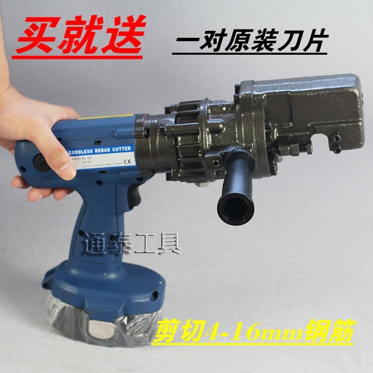 充电式液压钢筋剪RC-16B钢筋切断机剪断器 电动液Z压剪螺纹钢
