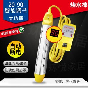 自动断电热得快烧水棒宿舍安全温控桶烧水洗澡家用电加热管大功率