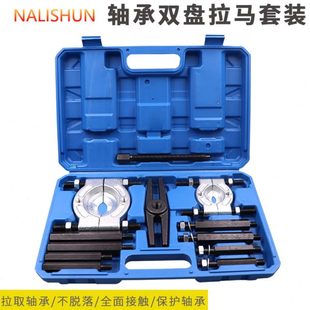 内外径轴承变速箱底盘汽修工具 12件双盘双碟轴承拉马拔卸器