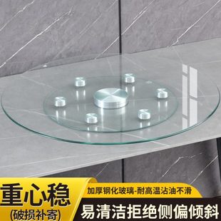 餐桌转盘钢化玻璃家用饭桌大圆桌旋转台面底座圆桌面圆盘桌子转桌