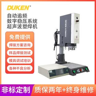 超声波焊接机PPPEPCTPUPVCABS亚克力塑料焊接设备自动追频