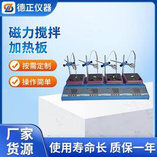 G数显恒温加热搅拌器 厂家磁力搅拌加热板实验室小型ZNCL