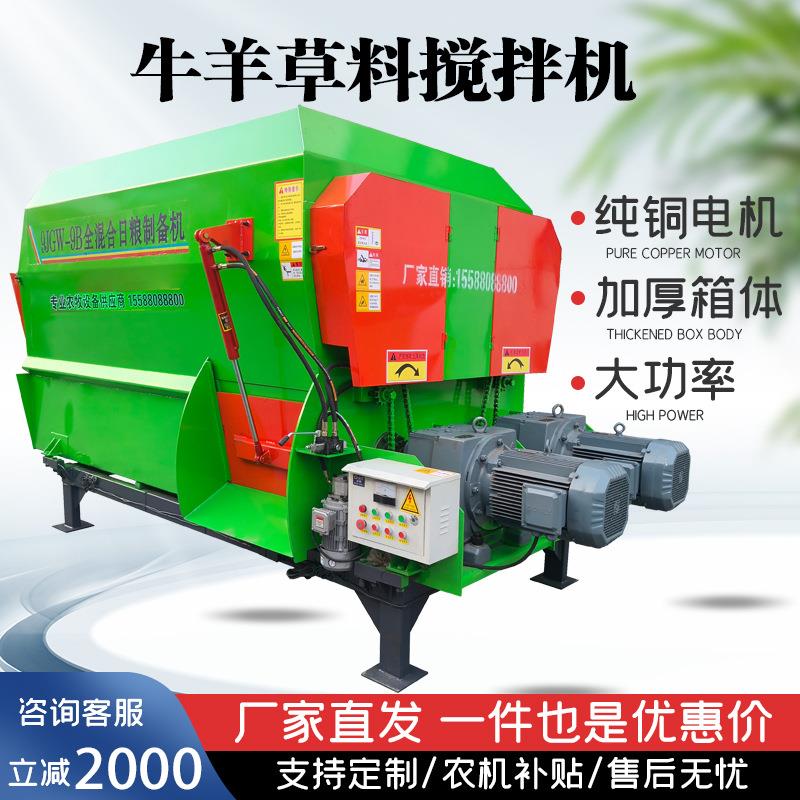 TMR全日粮饲料搅拌机牛羊养殖饲料干湿两用混合全自动一体拌草机