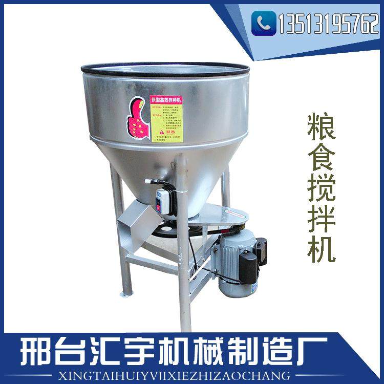 小型立式粮食包衣多功能不锈钢拌料机干湿两用粉末颗粒饲料搅拌机,纺织面料/辅料/配套,其他纺织机械,淘宝优惠券,粉丝福利购,淘宝优惠卷