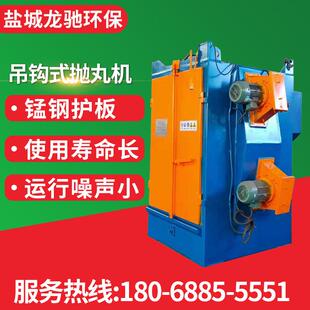 供应吊钩式抛丸机抛丸清理机小型抛丸机吊钩式抛沙除锈设备