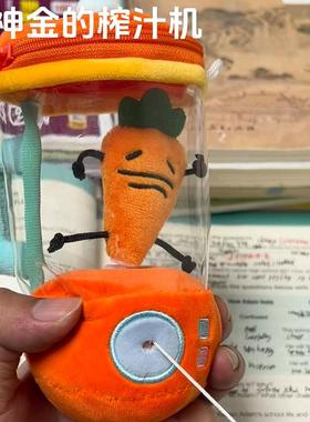 张田中榨汁机玩偶搞怪创意抽象玩具可爱拉环转动毛绒公仔生日礼物