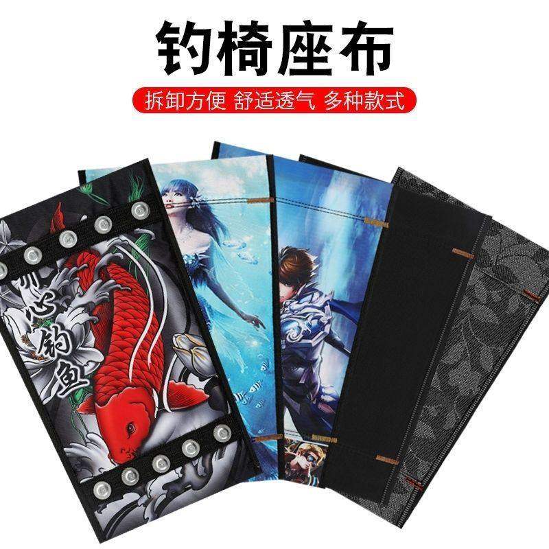 钓椅通用加厚钓椅布座垫布透气坐垫便携耐磨钓鱼配件垂钓钓椅坐布,户外/登山/野营/旅行用品,钓鱼椅、凳,淘宝优惠券,粉丝福利购,淘宝优惠卷