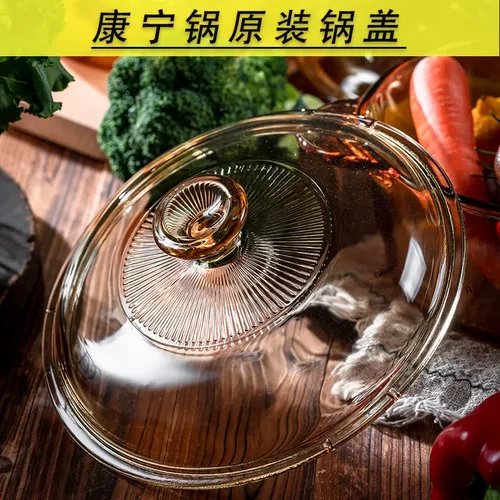康宁锅盖琥珀色玻璃透明耐高温