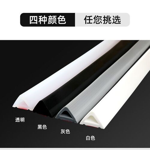 厨房卫生间门槛挡l水条浴室台面边缘地面门缝厕所隔水可弯曲阻水