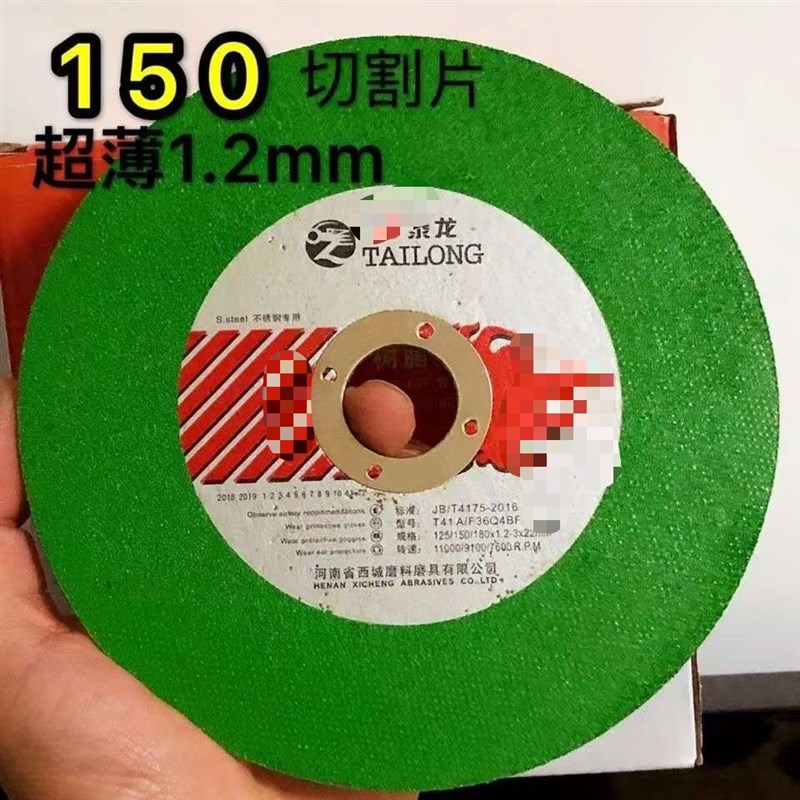 金泰龙代工切割片125 150砂轮磨光片超薄金属T不锈钢专用角磨机