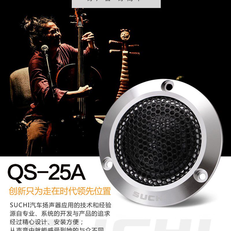 汽车高音头高音喇叭无损改装车载高A音仔3.5寸中音喇叭音响改装1