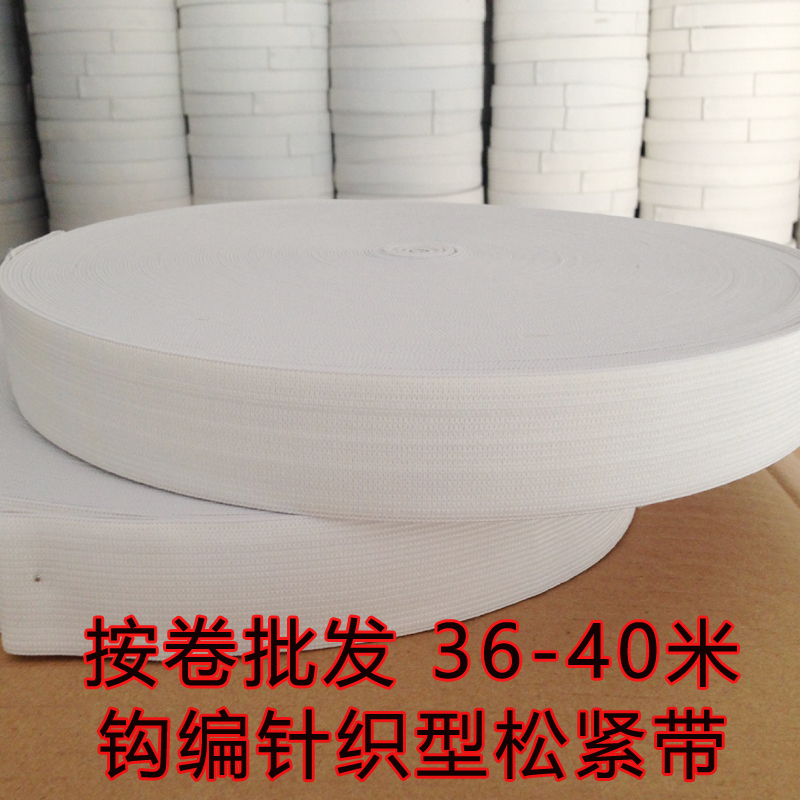 宽扁松紧带盘装40米丈根弹力带黑F白加厚弹力橡皮筋裤腰宽辅料