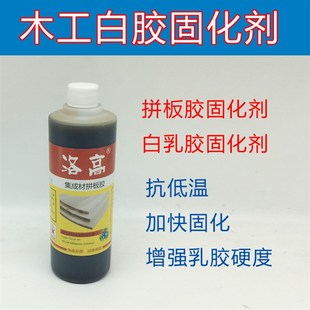 木工拼板胶固化剂双组份木工白胶固化剂冬天白Q乳胶快干固化崔化