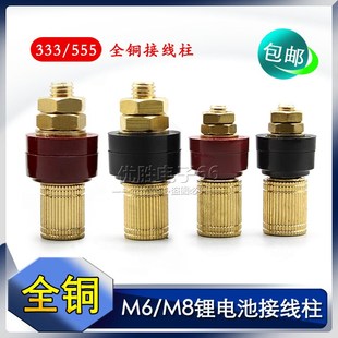 包邮 333/555锂电池铜帽型接线柱M6/m8纯铜接线端V子逆变器接线桩