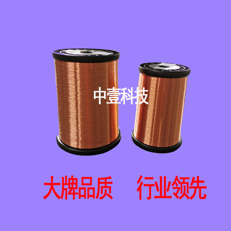 QA-1/130/155直焊聚氨酯红色漆包线铜线免刮漆耐高O温0.040.80m