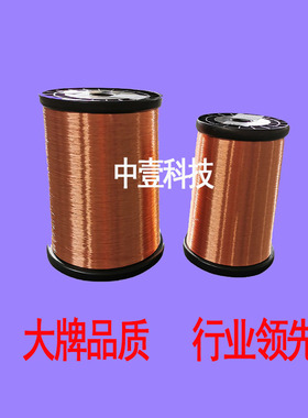 QA-1/130/155直焊聚氨酯红色漆包线铜线免刮漆耐高O温0.040.80m