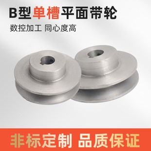 皮带轮B型1槽带高台标准孔电机孔皮带L轮现货直销成品孔皮带轮