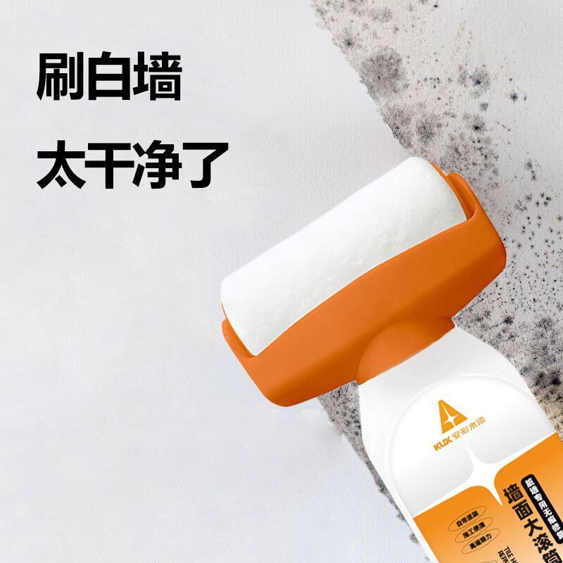 墙壁白墙面修复乳胶漆室内滚筒自刷膏去I污神器修补涂料色刷墙补