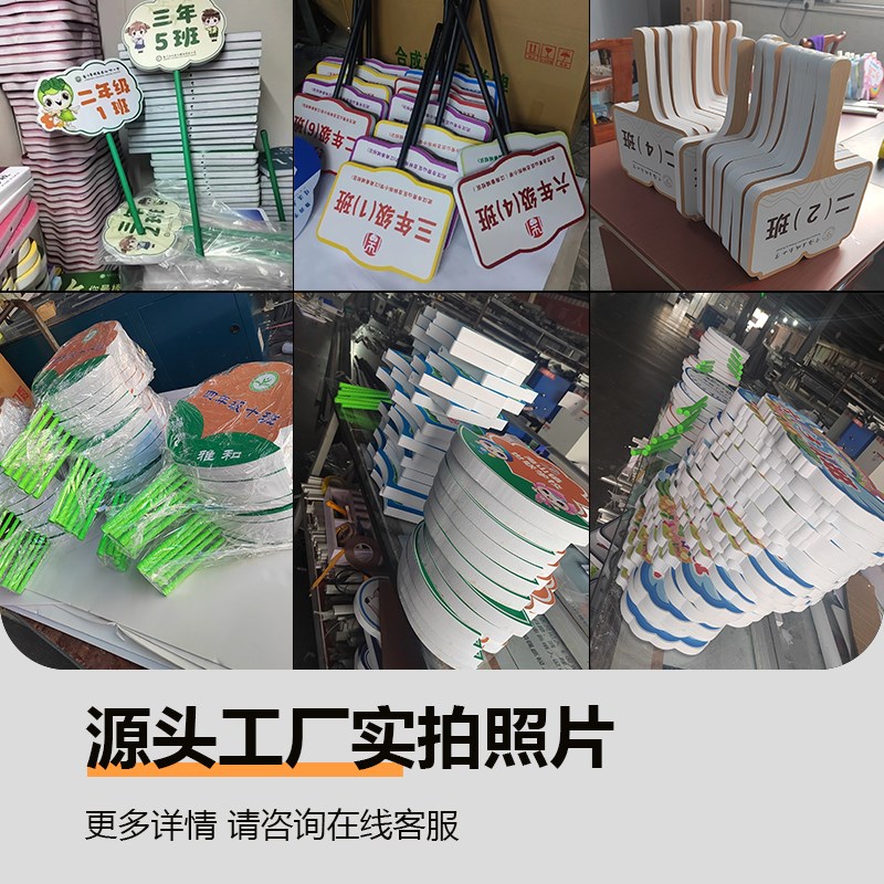 学校手举班级牌手举牌小学接送牌橡胶手持L广告牌定制一体加长耐