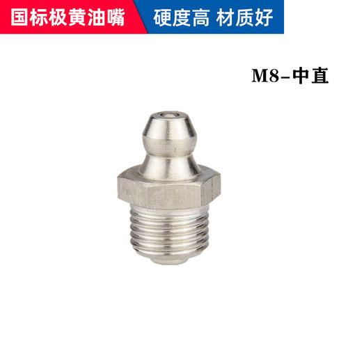 国标黄油嘴头黄油咀M6M8M10M12通用款注M油嘴接头油枪嘴枪头直弯